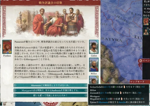 戦争評議会.PNG 戦争評議会.PNG