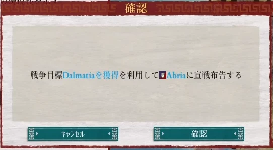 Abriaに開戦2.PNG Abriaに開戦2.PNG