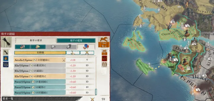 Aetolia戦後処理.PNG Aetolia戦後処理.PNG
