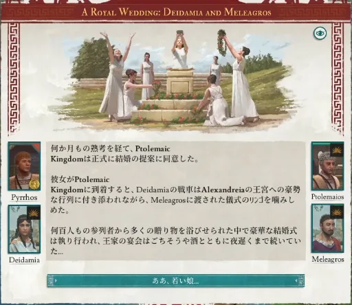 mission_A_ROYAL_WEDDING.PNG mission_A_ROYAL_WEDDING.PNG