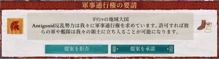 アンティゴノス王国の内乱.PNG アンティゴノス王国の内乱.PNG