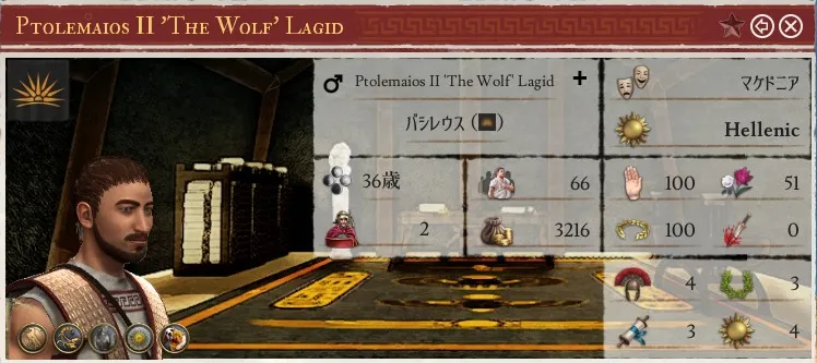 プトレマイオス2世36歳.PNG プトレマイオス2世36歳.PNG