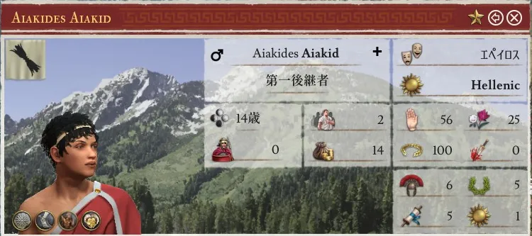 第一子_Aiakid_14歳.PNG 第一子_Aiakid_14歳.PNG