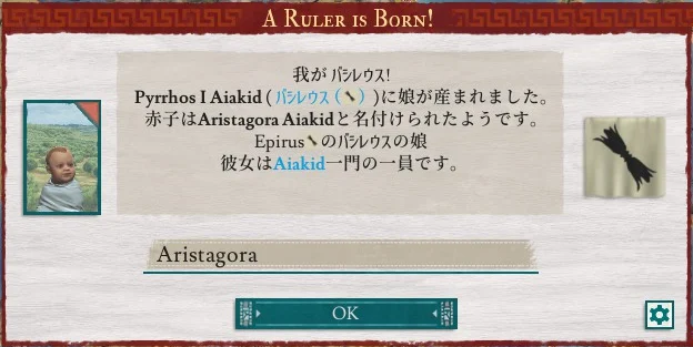 第二子誕生.PNG 第二子誕生.PNG