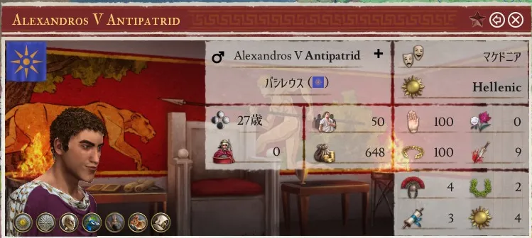 Alexandros5世27歳.PNG Alexandros5世27歳.PNG