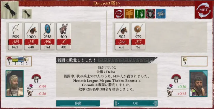 Delos5.PNG Delos5.PNG