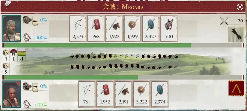 Megara包囲戦3.PNG Megara包囲戦3.PNG