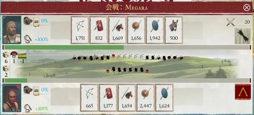 Megara包囲戦4.PNG Megara包囲戦4.PNG
