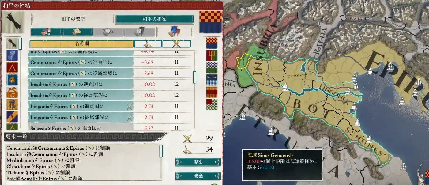 イタリア乱戦18.JPG イタリア乱戦18.JPG