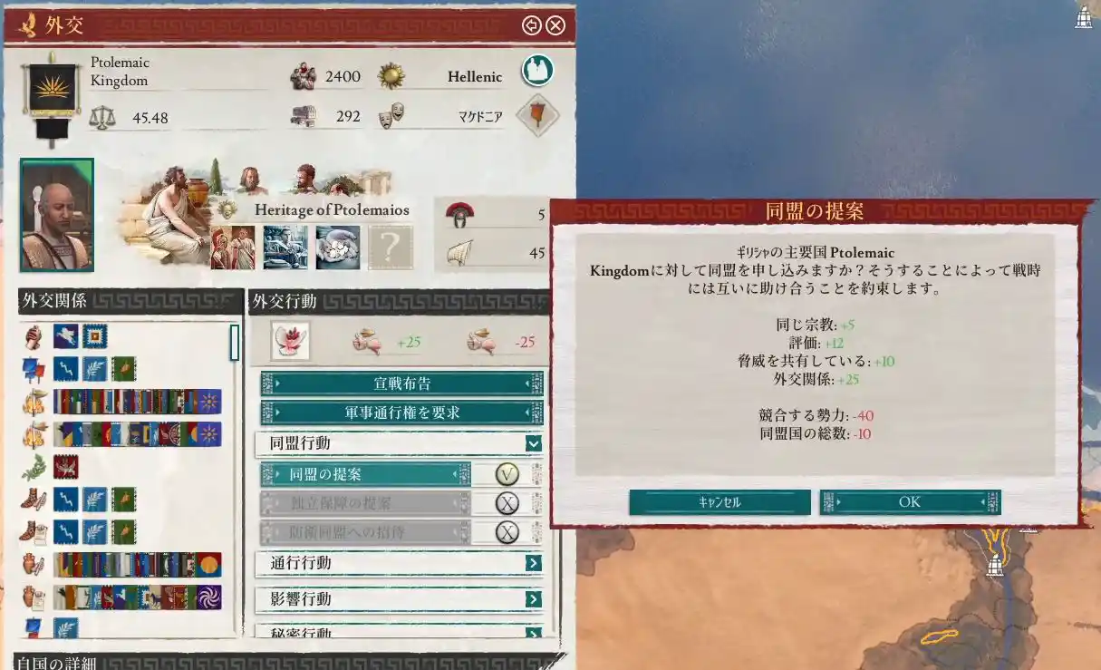 エジプトとの同盟4.JPG エジプトとの同盟4.JPG