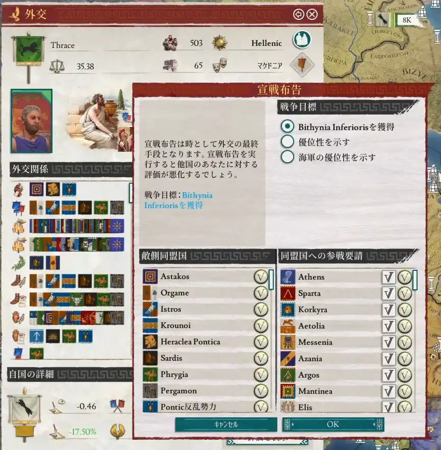 第二次トラキア戦.JPG 第二次トラキア戦.JPG