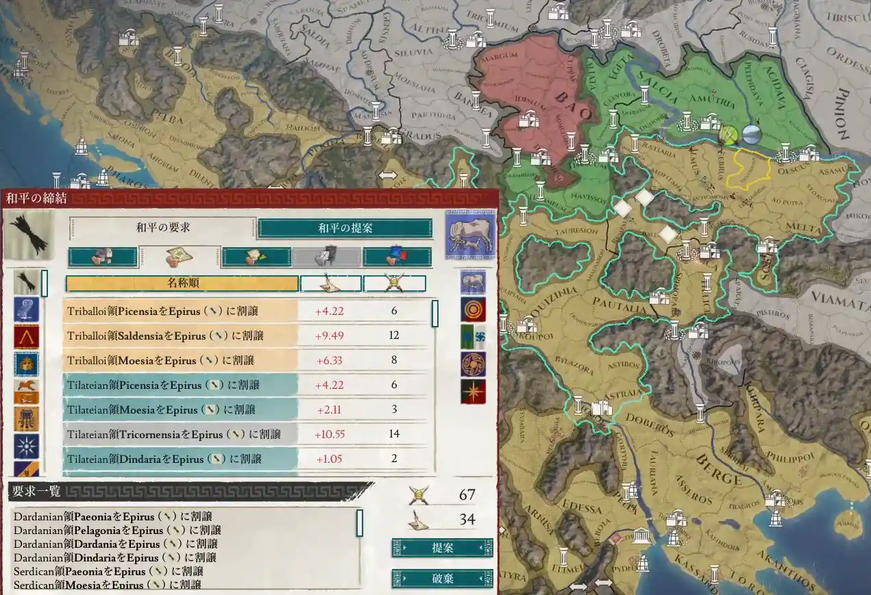 Dardania戦2.JPG Dardania戦2.JPG