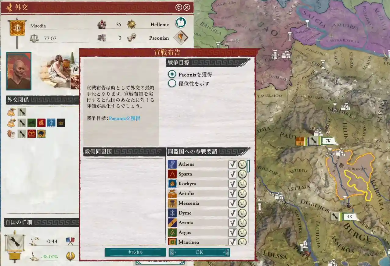 Maedia戦.JPG Maedia戦.JPG