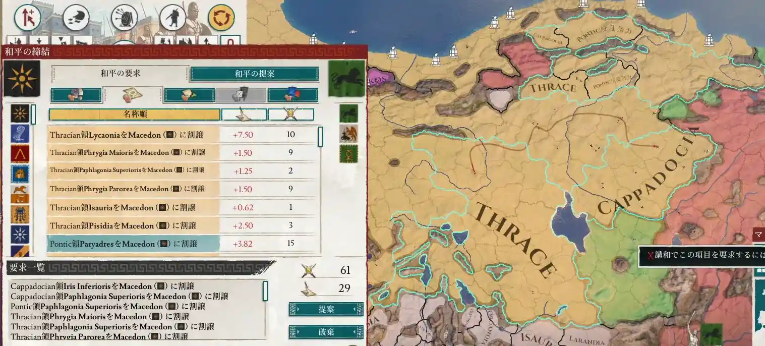 トラキア戦16.JPG トラキア戦16.JPG