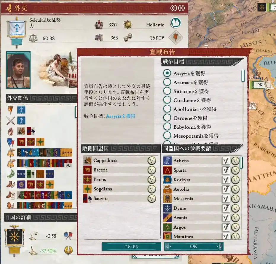 第二次セレウコス反乱勢力戦.JPG 第二次セレウコス反乱勢力戦.JPG