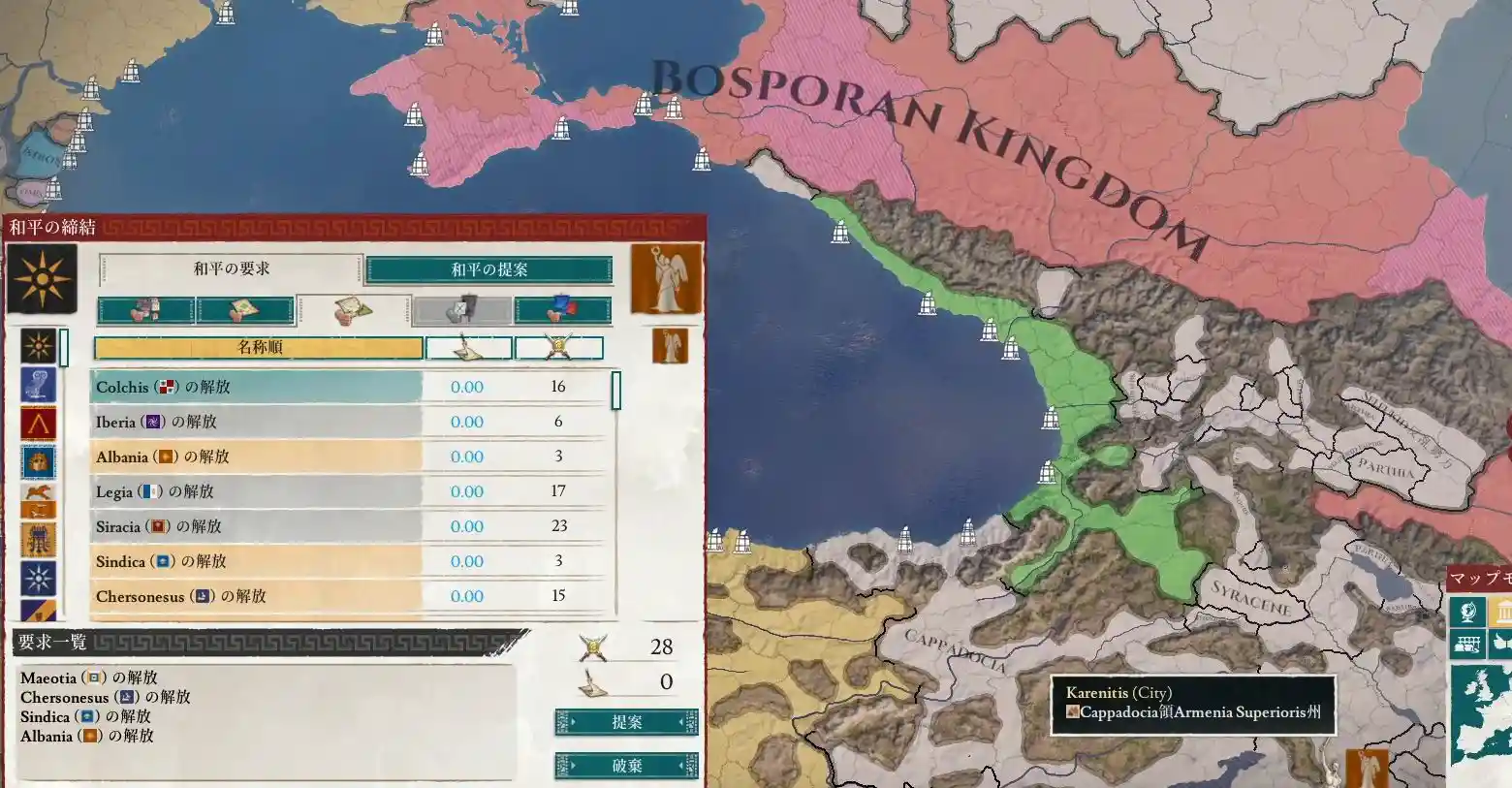 第二次セレウコス反乱勢力戦8.JPG 第二次セレウコス反乱勢力戦8.JPG