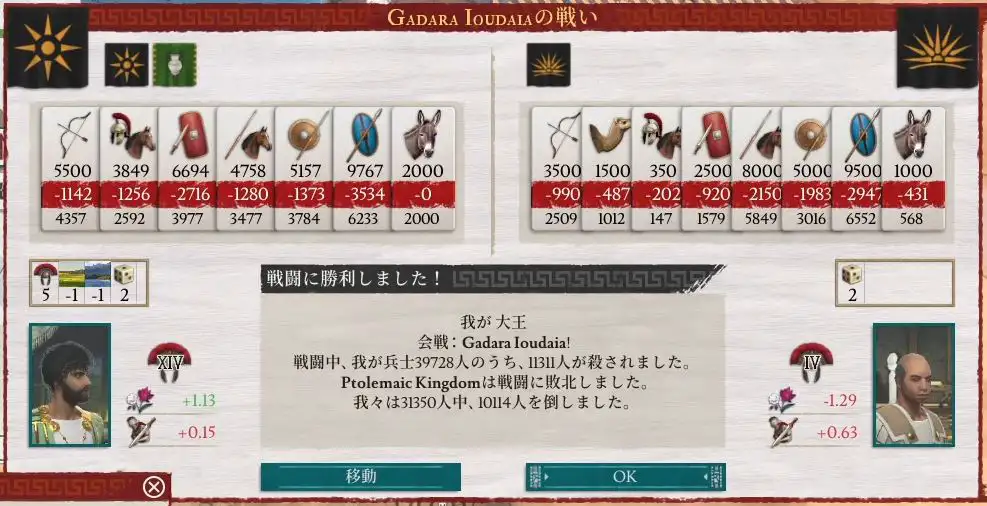 エジプト戦12.JPG エジプト戦12.JPG