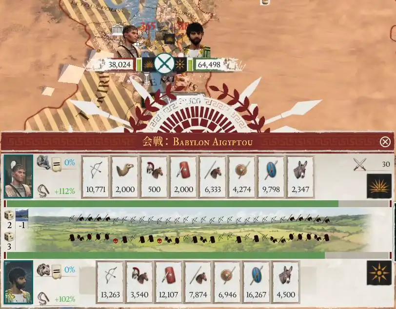 エジプト戦21.JPG エジプト戦21.JPG