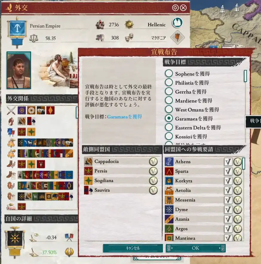 ペルシア戦.JPG ペルシア戦.JPG