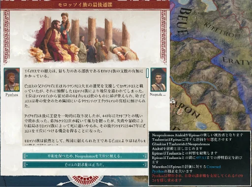 AAR/エピルスでアレクサンダー帝国を再興したい/01 - Imperator AAR/エピルスでアレクサンダー帝国を再興したい/01 - Imperator
