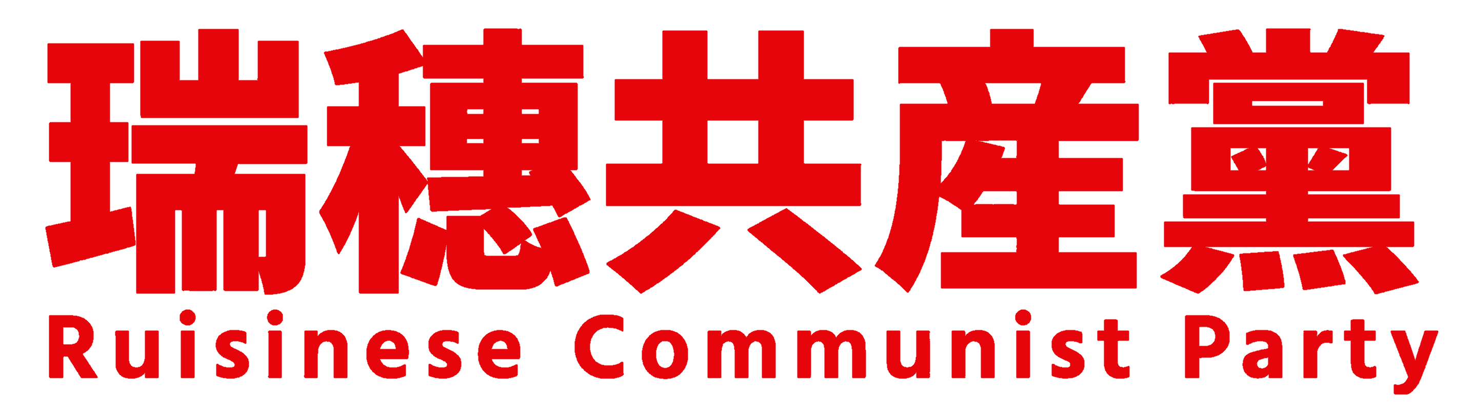 RCP logo.png