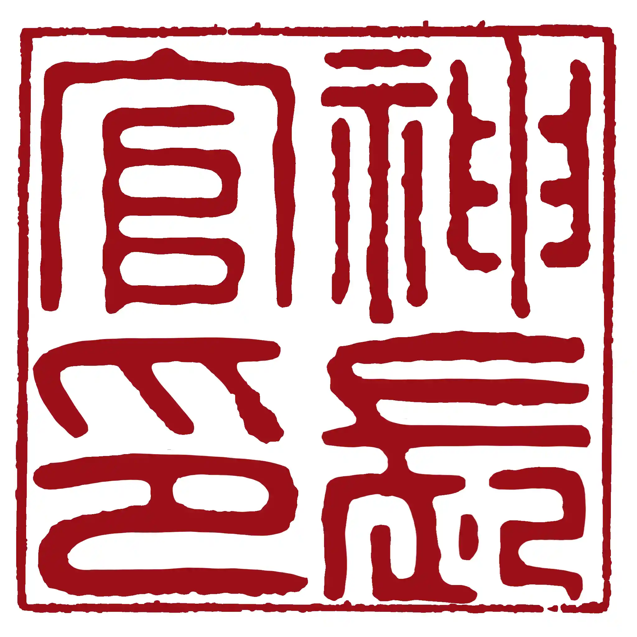 Seal of the Jinchokan.PNG