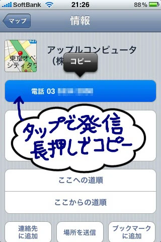 iphone_map2call2.jpg