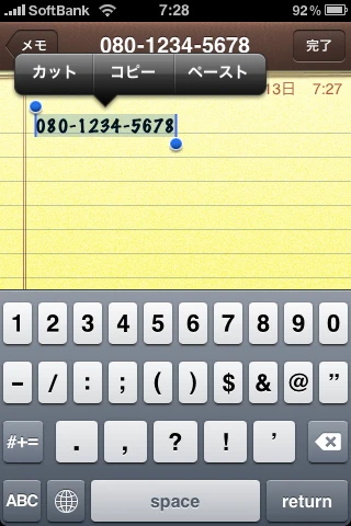 iphone_numcopy.PNG