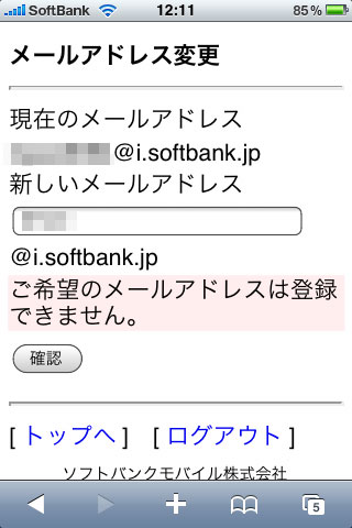 ご希望のメールアドレスは登録できません。 ご希望のメールアドレスは登録できません。