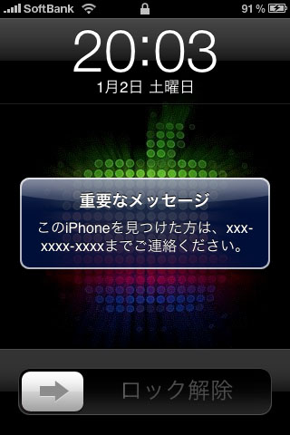 find_iphone.jpg