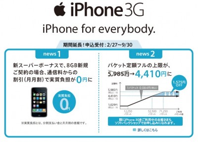 iphone-for-everybody.jpg