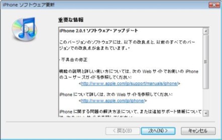 iphone2_0_1_.jpg