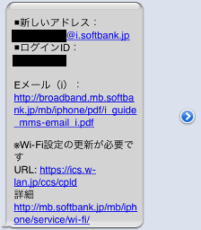 mysoftbank06.png mysoftbank06.png