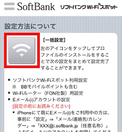 wifiset_08.png