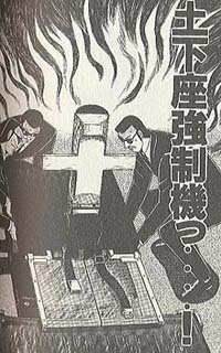 田中くん焼き土下座の巻 Ippakikaku Wiki 田中くん焼き土下座の巻 Ippakikaku Wiki