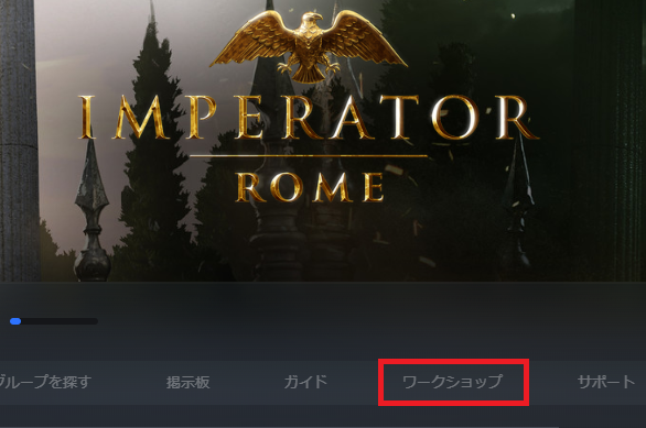 日本語化 Imperator Rome 日本 Wiki