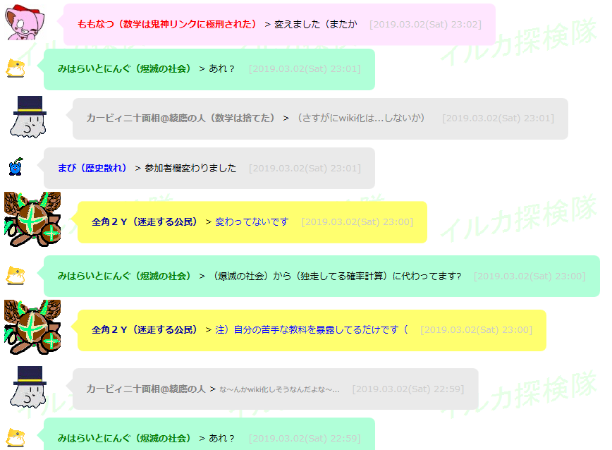 探検隊用語集 嫌いな教科発表会 探検隊 Wiki