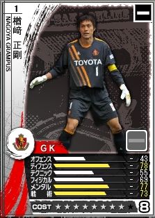 名古屋グランパス ２０１０年版 画像 ｊサカオンライン Wiki