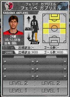 鹿島アントラーズ 2010年版 画像 jサカオンライン Wiki 鹿島アントラーズ 2010年版 画像 jサカオンライン Wiki
