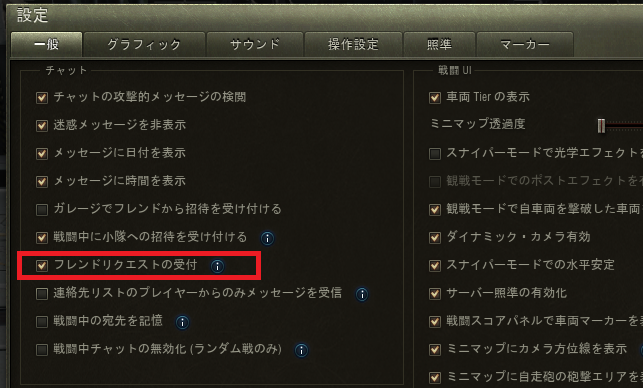 WOT MODの導入方法(その1:res_modsをいじる方 ...