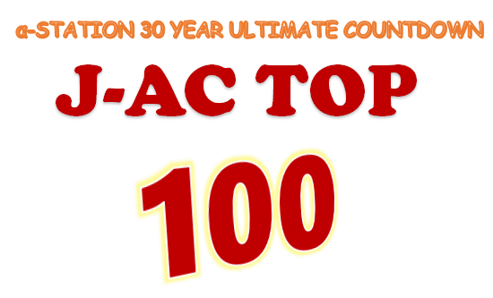 J Ac Top100 J Ac Top40 Records Wiki J Ac Top100 J Ac Top40 Records Wiki