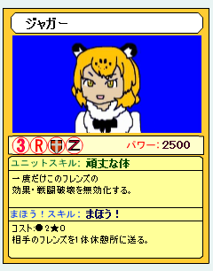ジャガーマンカードゲームとは ジャガーマンカードゲームウィキ Wiki ジャガーマンカードゲームとは ジャガーマンカードゲームウィキ Wiki