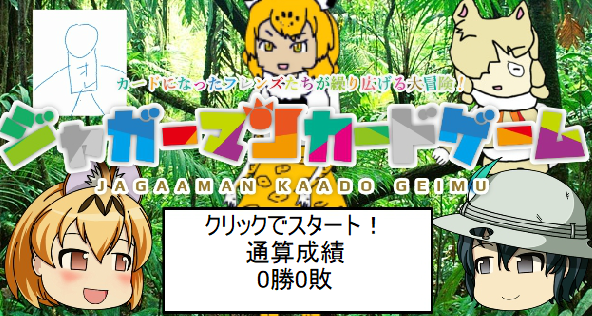 ジャガーマンカードゲームウィキ Wiki ジャガーマンカードゲームウィキ Wiki