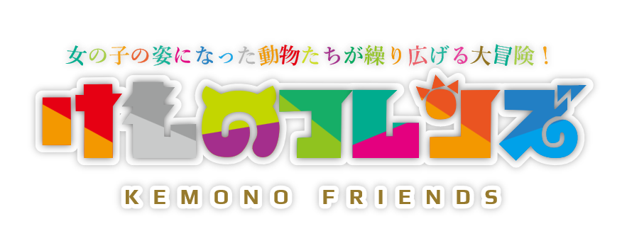 けものフレンズ ジャガーマンシリーズ Wiki