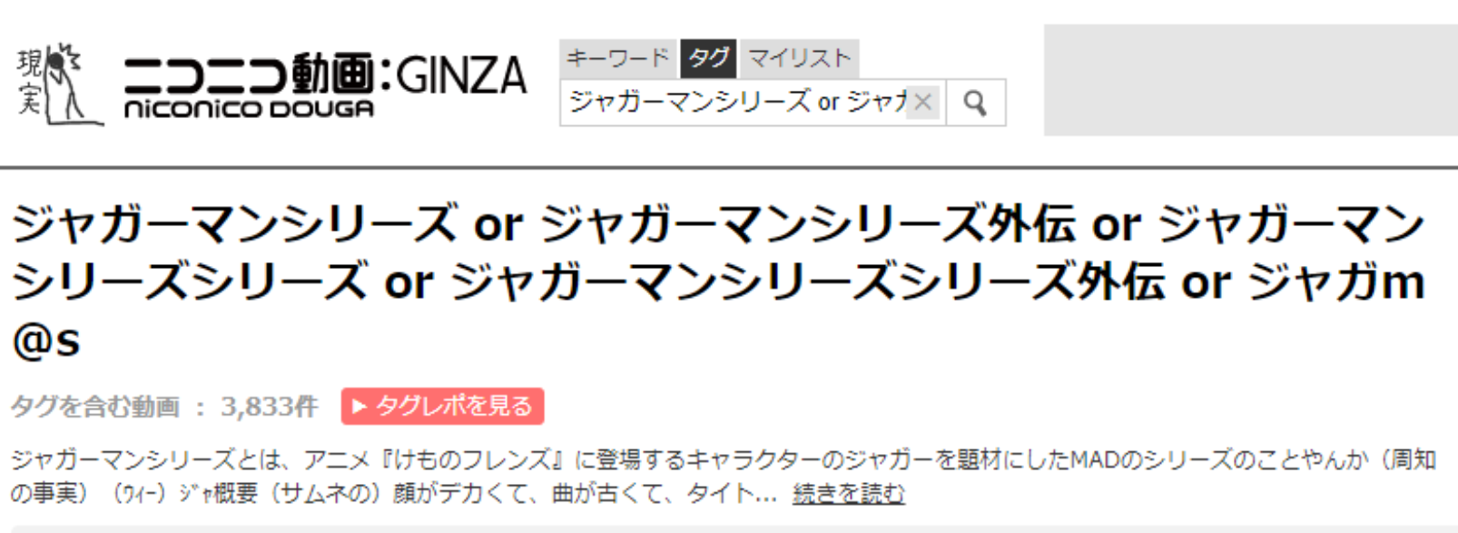 日記帳 ジャガーマンシリーズ Wiki