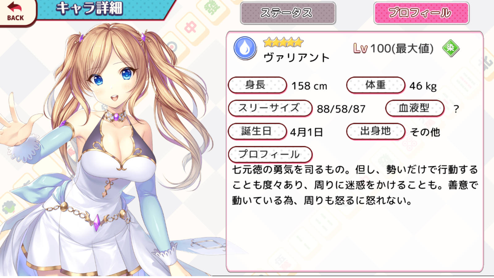 ヴァリアント 雀娘てんぱい Wiki