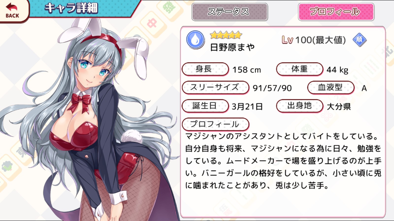 日野原まや 雀娘てんぱい Wiki