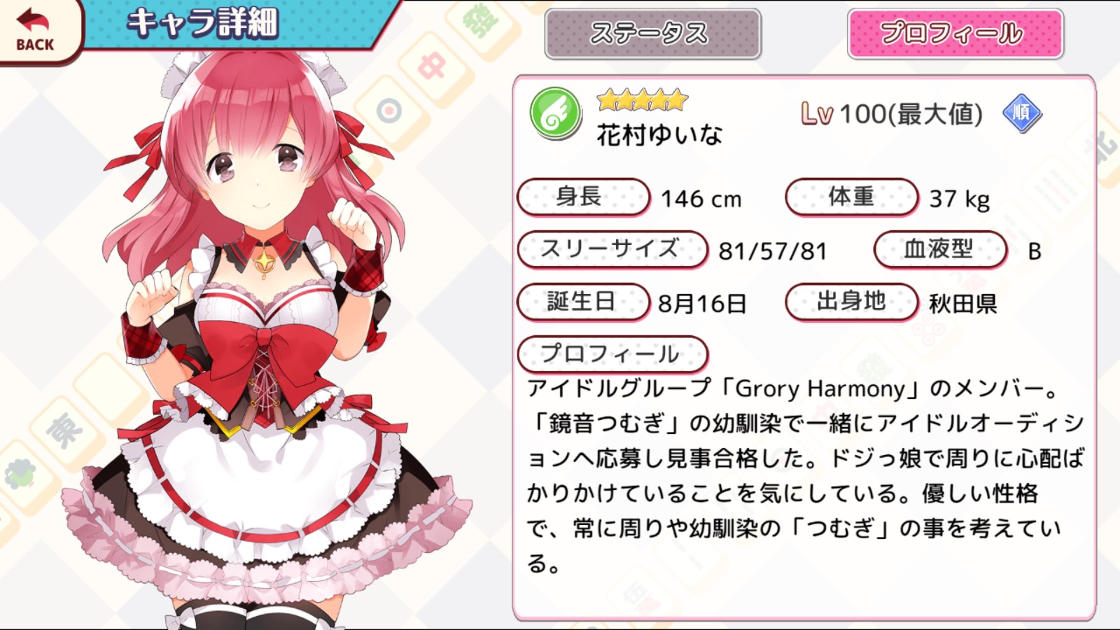 花村ゆいな 雀娘てんぱい Wiki