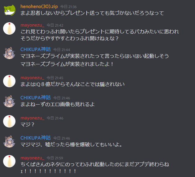 ネタ Discord Japaninja Wiki