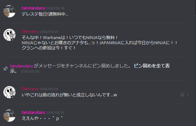 taru-2018-0929.png